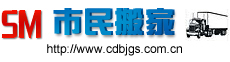 成都搬家公司-成都搬家电话-成都市民搬家-成都搬家价格-搬家公司电话