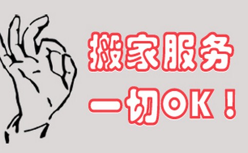 成都搬场公司高效与服务同在